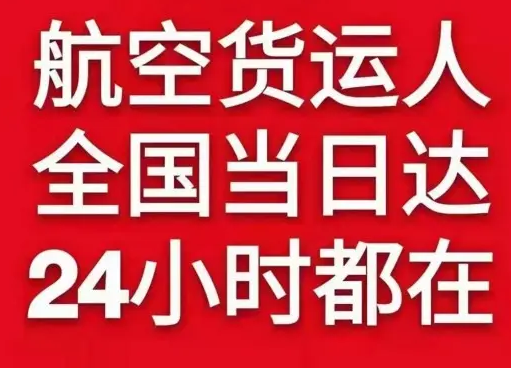 莎车叶尔羌航空邮寄货物、航空货运:物流行业各岗位招聘
